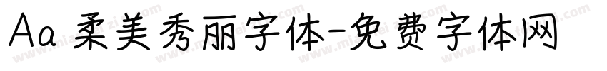 Aa 柔美秀丽字体字体转换